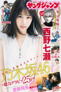 超感警探第六季